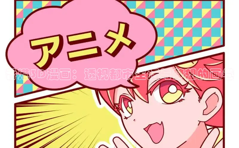 51动漫漫画免费登录入口