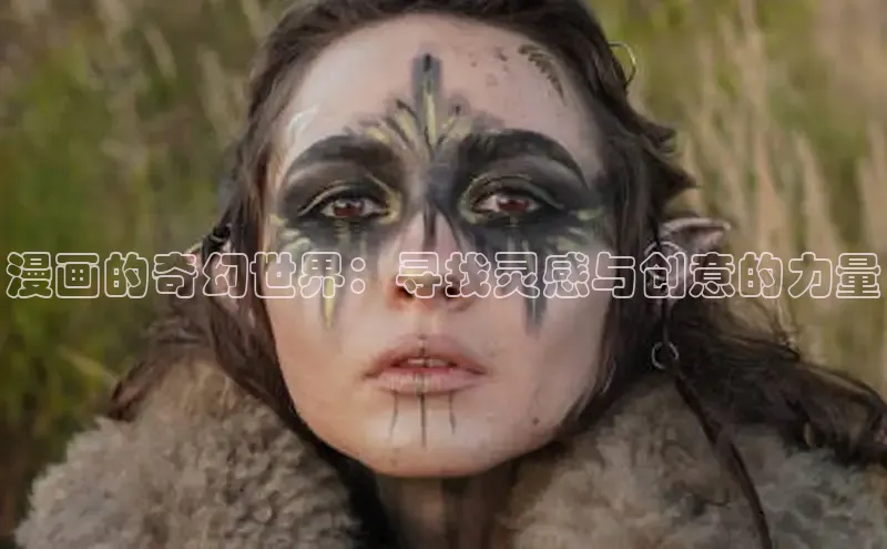 51漫画免费阅读