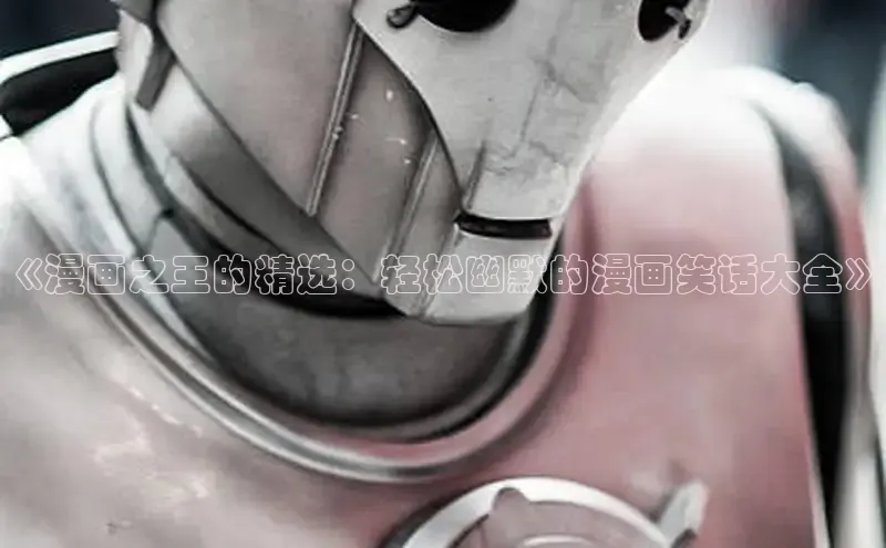 51动漫官网官方进入版本网页在线