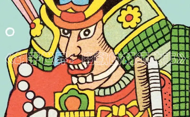 51动画网页版官网