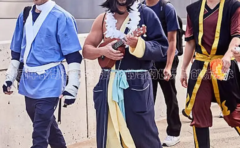 51动漫官网官方进入版本网页在线